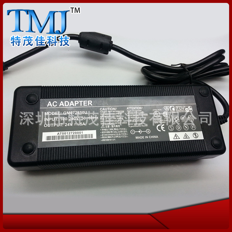 廠家直批桌面式24V5A電源適配器 顯示器 LED燈條適配器