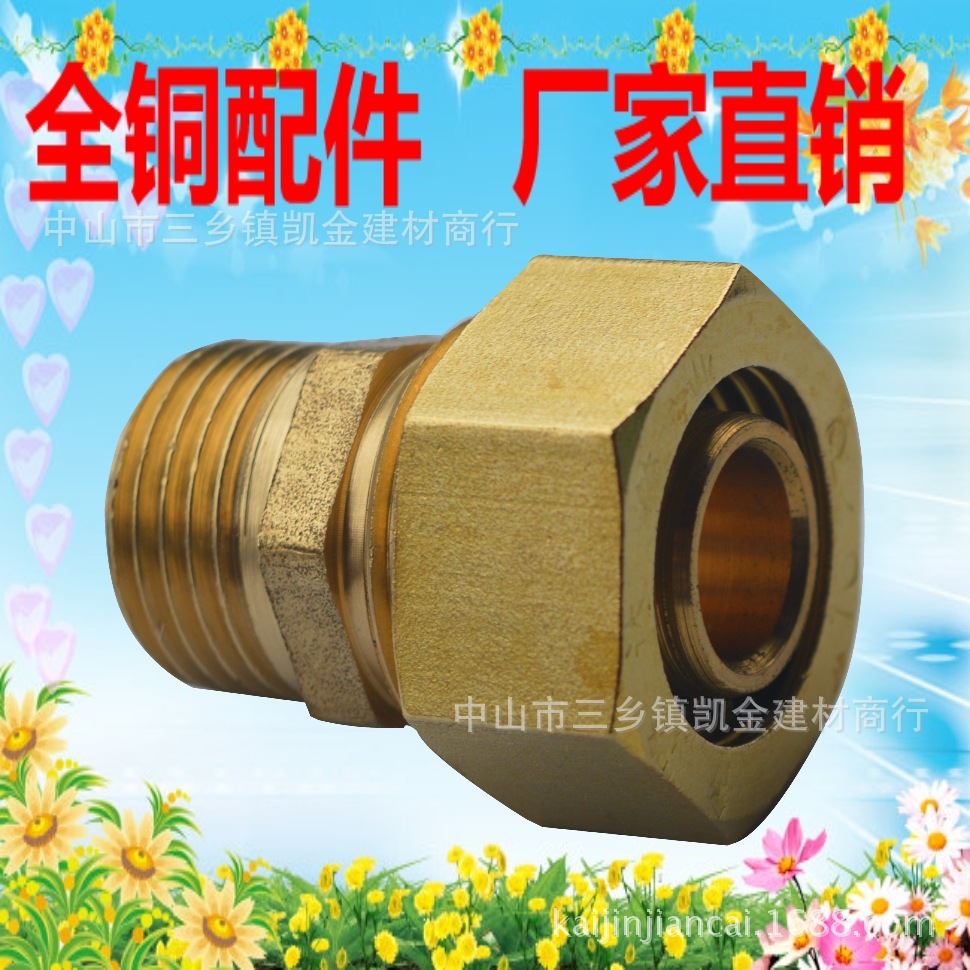 卡套銅直接銅六角內接頭鋁塑管接頭外牙銅接頭太陽能接頭