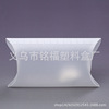 Plastic matte box PVC, pillow, wholesale