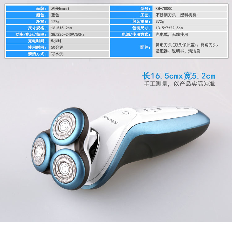 KM-7000C中文细节图_02