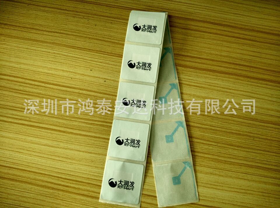 超市防盗 rf射频防盗标签 防盗贴防盗软标签4*4软标签 可定制LOGO