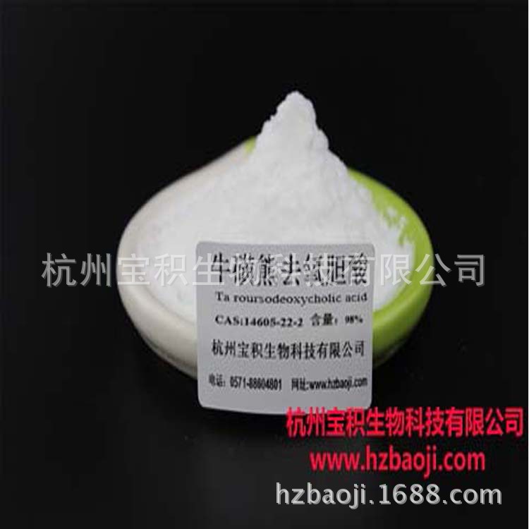 牛磺熊去氧胆酸