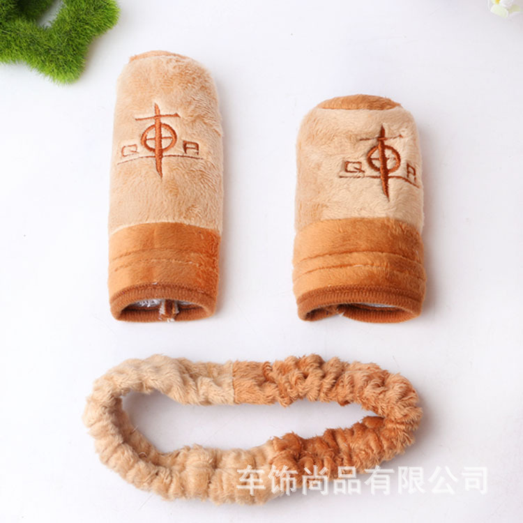 精品热销 汽车内饰用品摆饰品超柔手刹档把三件套(不带公仔)