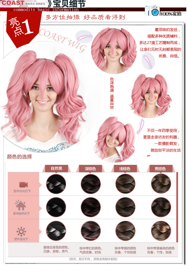 Perruque Les cheveux longs - Ref 2610785 Image 9