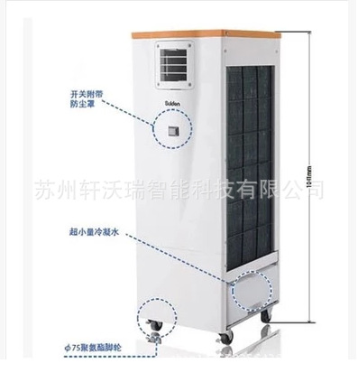 日本Suiden瑞电SS-22LA-8A工业移动空调 工业冷气机 点式岗位空调|ms