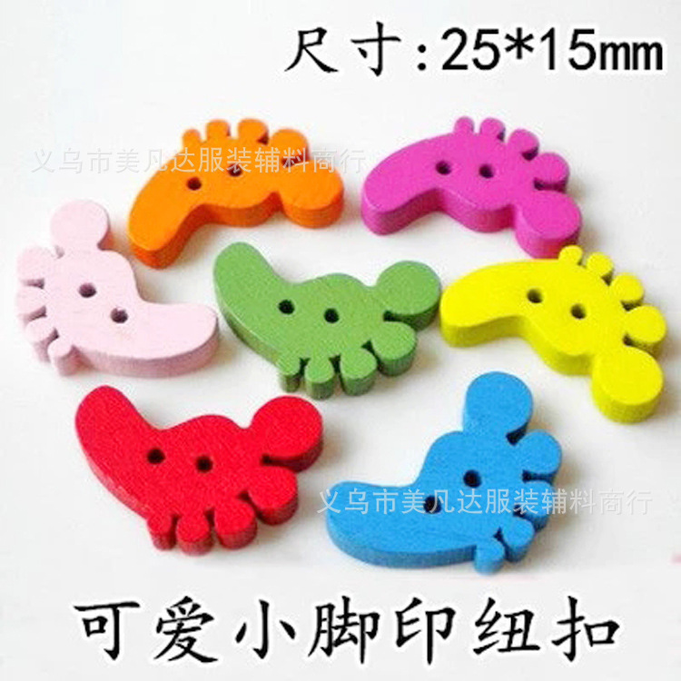 彩色卡通小脚纽扣
