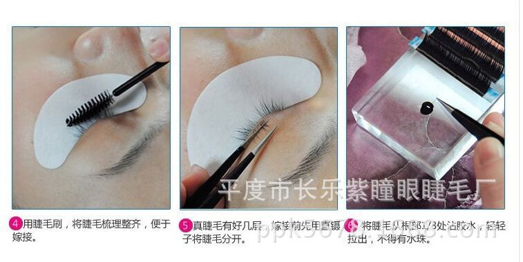 练习睫毛模板4