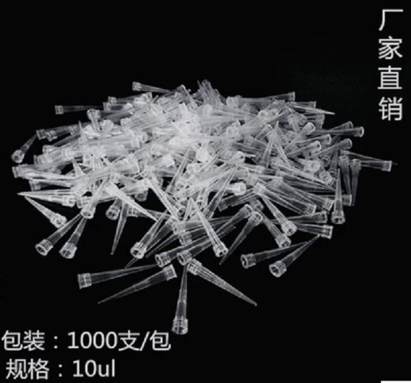 移液器吸头 10ul 移液器枪头 白吸头1000支/包