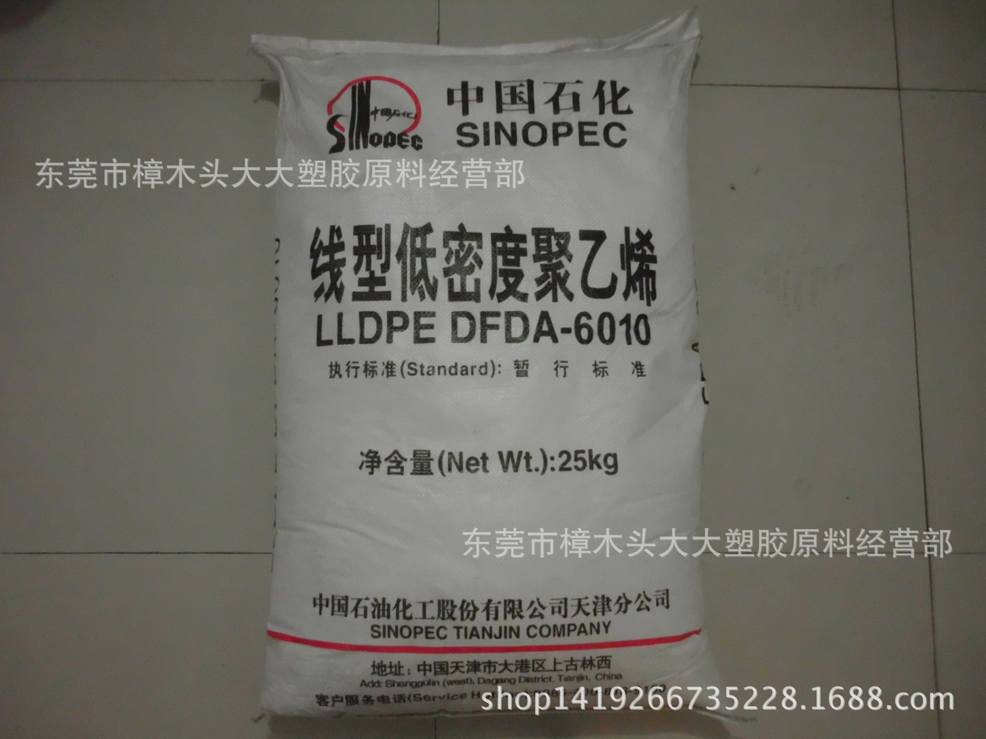 LLDPE/天津/DFDA-6010 吹塑级 注塑级 中空级 薄膜