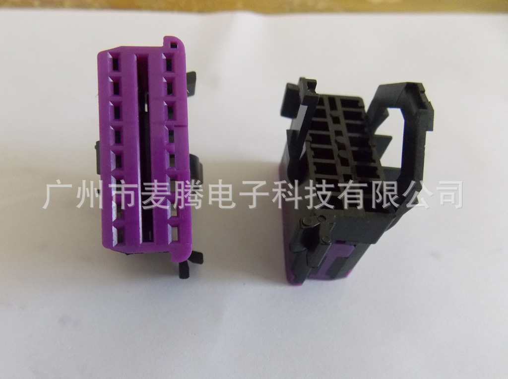 16位OBD接插件，大众VW ODB插头， 现货供应OBD紫色奥迪专用