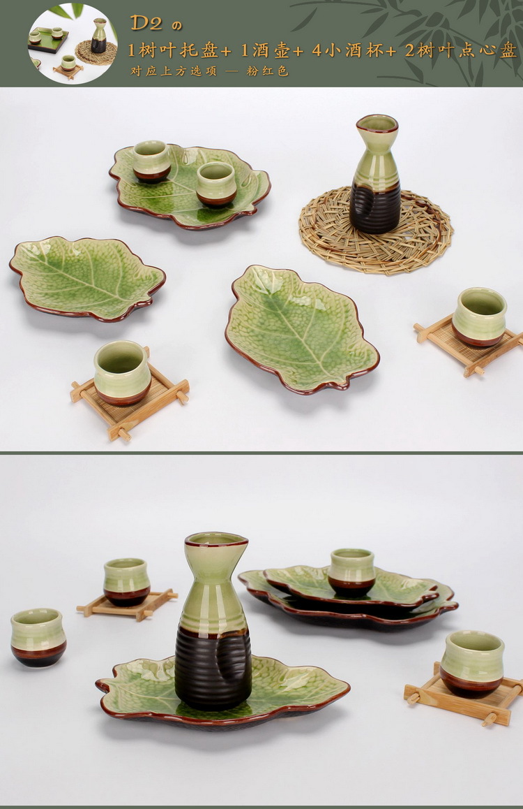 D2 樹葉盤+小酒杯+樹葉點心盤-詳情頁