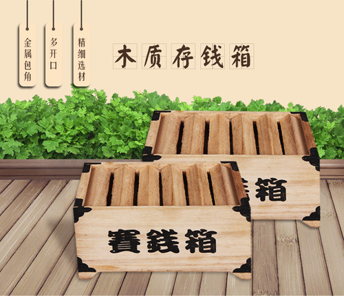 Wooden money bank for sale, wooden decorative desk, wooden savings can, wooden box, small craft storage, wooden products