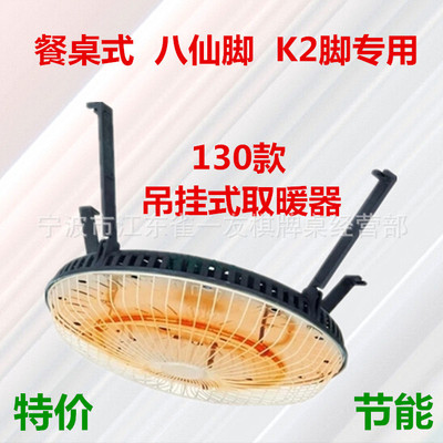 麻将机烤火炉圆形四腿专用取暖器餐桌式麻将桌K2脚电暖器|ru
