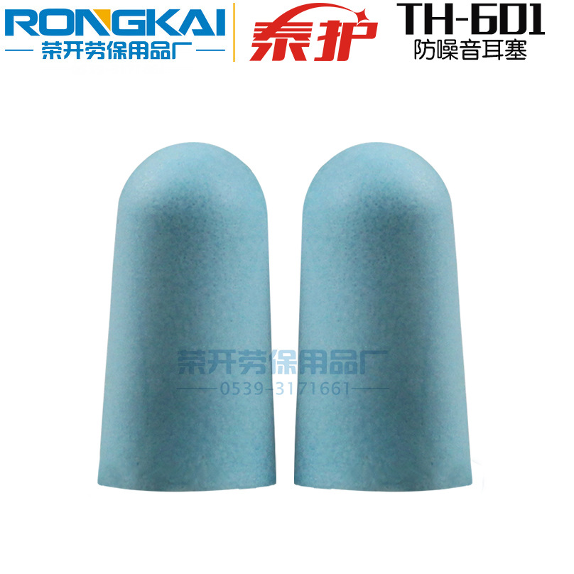隔音耳塞 子弹型防噪音 睡眠睡觉学习工厂飞机 pu泡棉将噪音静音|ru