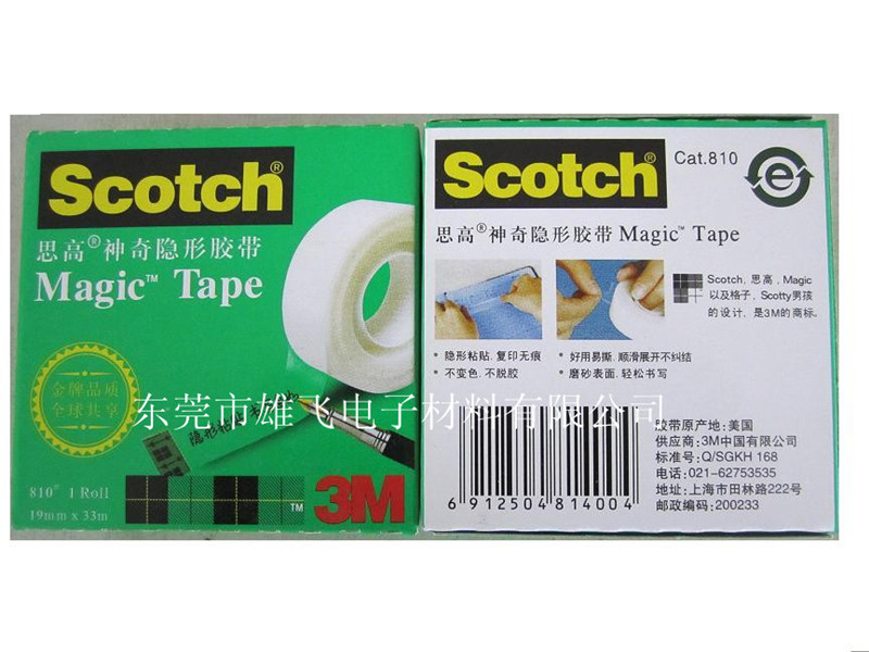 批发/零售正品美国scotch 810/600思高隐形高温胶带可办公测试 