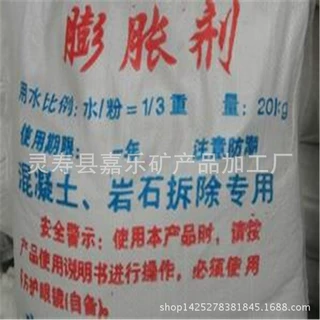 供应高效无声膨胀剂 适用于大理石 破碎岩石专用岩石破碎剂