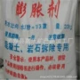 破碎高效无声大理石破碎剂