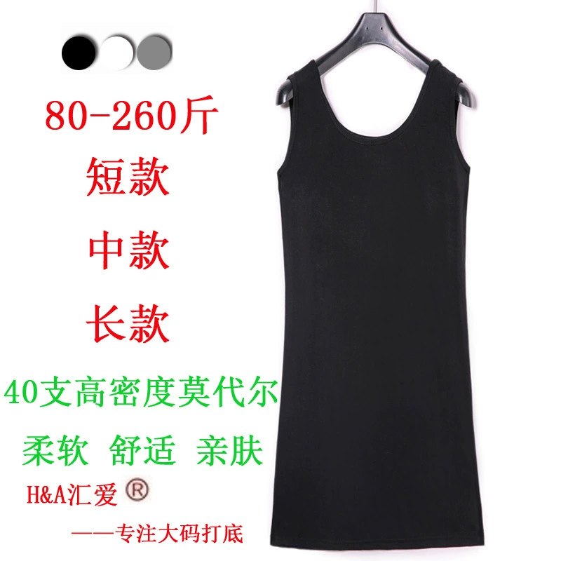 Huiai Плюс Толстая Плюс Размер Толстая сестра 200 кг 300 кг пухлая девушка из модала длинный базовый жилет с ремешком юбка