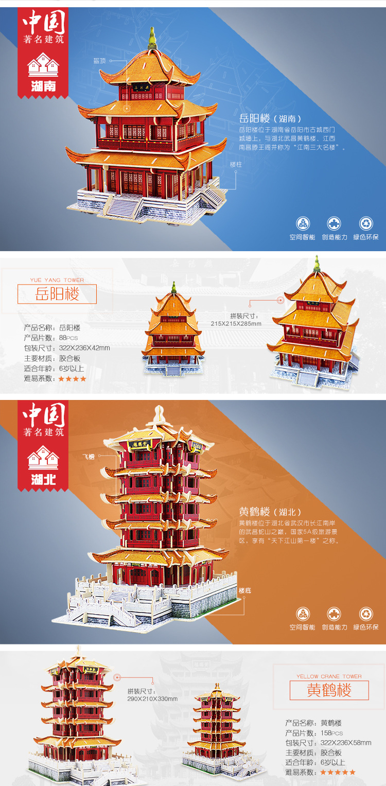 中国建筑详情页2015-7-29（750）_04
