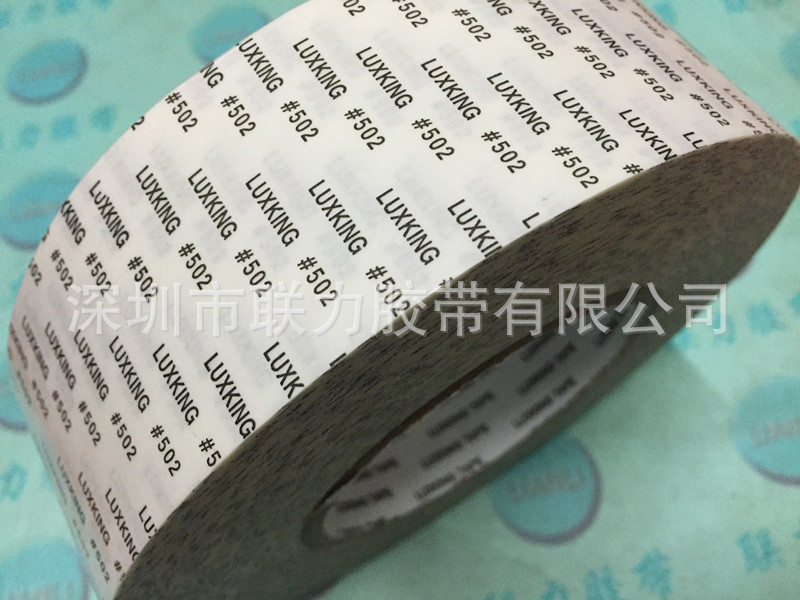正品力王双面胶纸 LUXKING #502 高温强力双面胶 宽6CM*长50米
