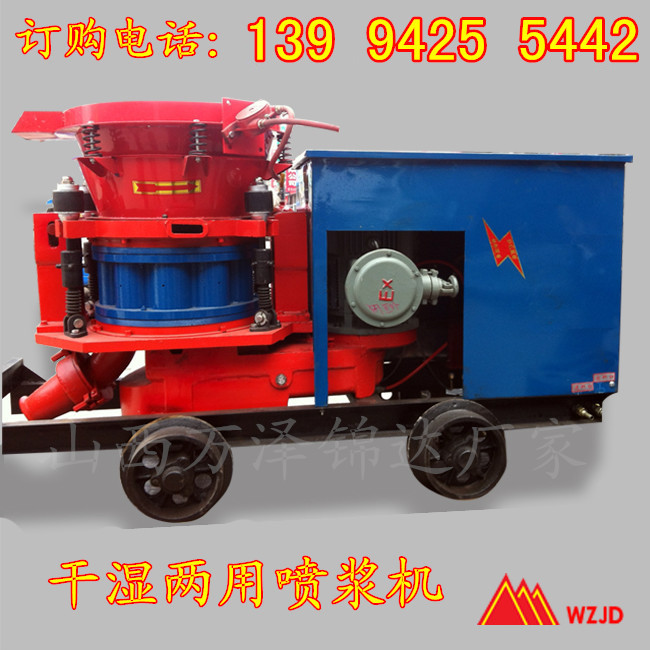 7立方干湿两用喷浆机郓城混凝土喷射机原理图