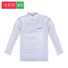Restaurant cook coverall Long sleeve hotel Houchu canteen barbecue Hotel chef uniforms Autumn and winter customized LOGO