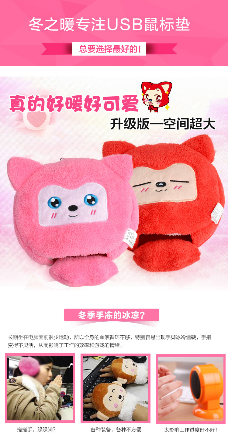 Coussin chauffant USB dessin animé - Ref 423403 Image 31