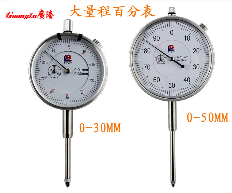 批发桂林广陆精美大量程机械百分表0-50MM*0.01 正品保证