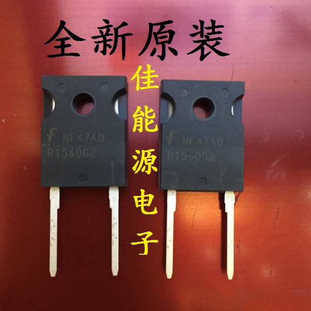 只做全新现货：ISL9R1560G2 600V 快恢复