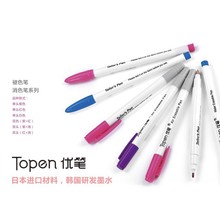 韩国进口Topen优笔褪色笔消色笔,去印笔退色笔气消笔水解笔进口