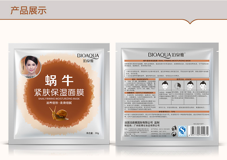 Маска для глаз bioaqua steam hot compress eyeshade. Способ применения маски bioaqua. Bioaqua 3 step. Способ применения маски bioaqua. Китайские маски для лица.