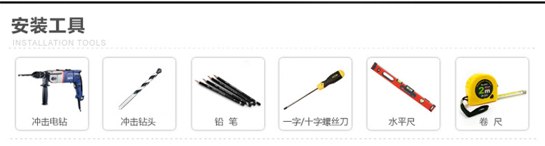 安裝工具