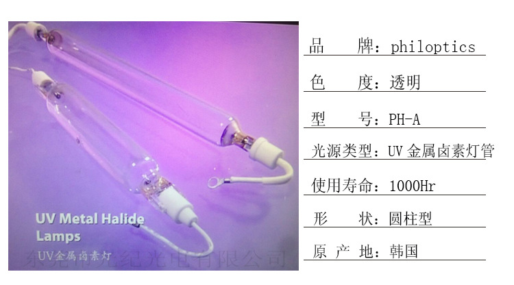 金属卤素灯_厂家韩国进口uv灯东莞金属卤素灯8.5kw曝光机uv批发