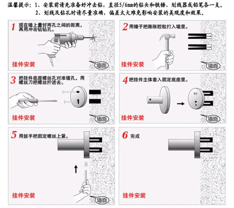 安裝圖