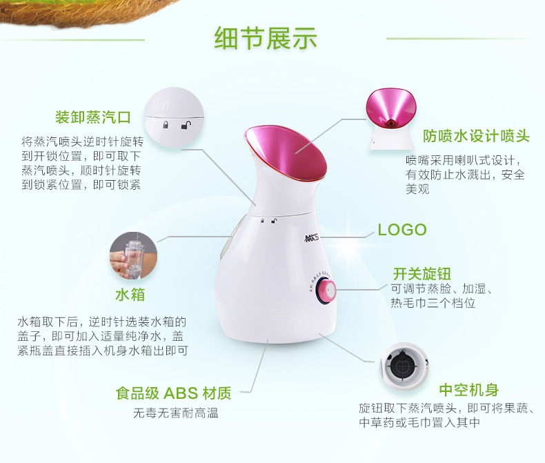 NV8318果蔬蒸臉器