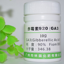 赤霉素(GA3)920 植物生长调节剂组培试剂药品10克装直供台湾