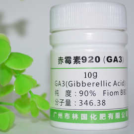 赤霉素(GA3)920 植物生长调节剂组培试剂药品10克装直供台湾