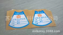 不干胶标签;条码设备;塑料塑胶标签