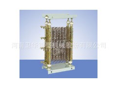 供应 ZX15系列电阻器 河南卫华