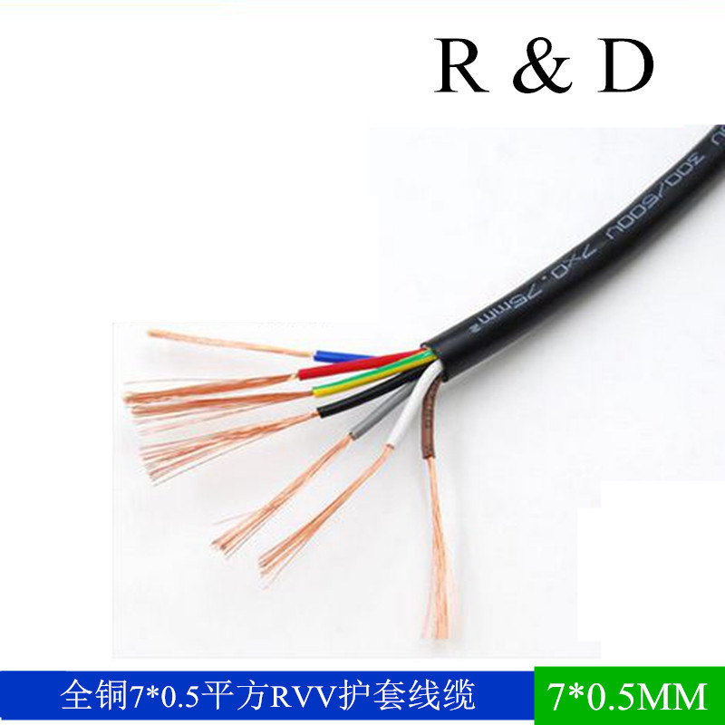 纯铜芯圆形RVV7*芯0.5-1.5mm²平方软护套电线电缆信号控制电源线