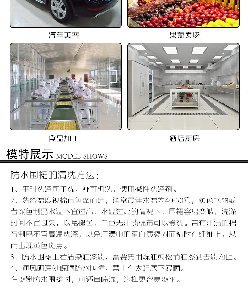 工作服詳情_10