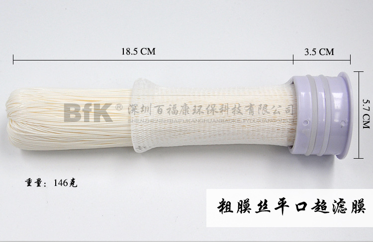 中空纤维超滤膜_01