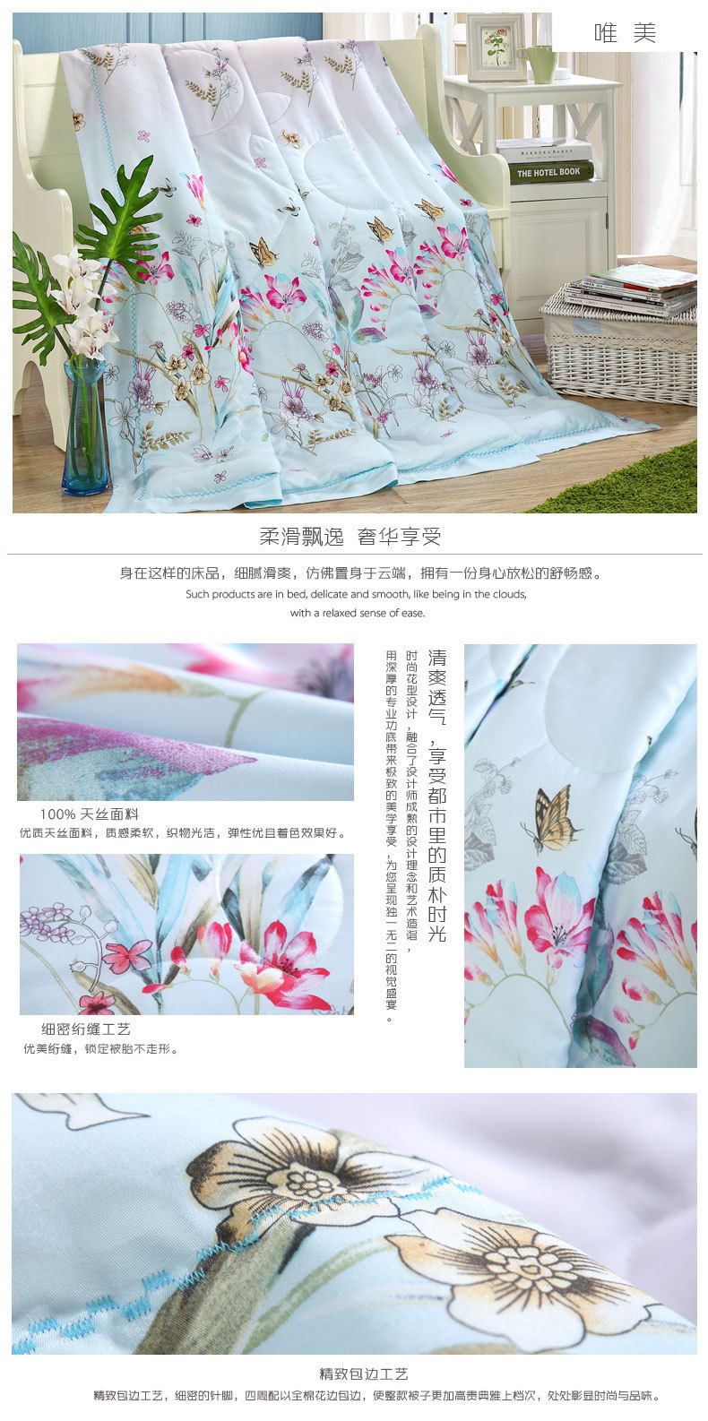 唯美