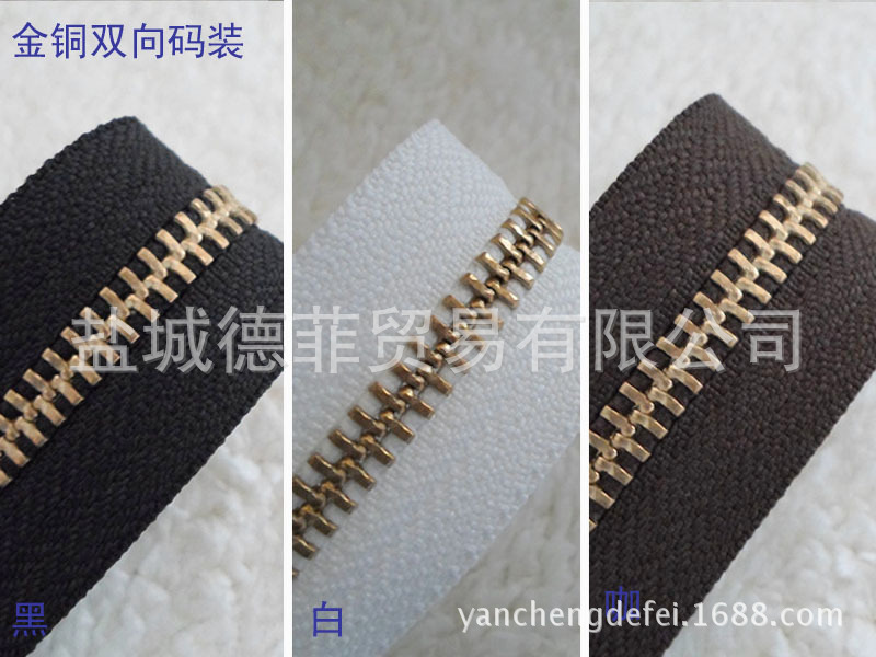 5#YKK双向码装 箱包专用拉链 8#金铜双向拉链 装二个拉头码装