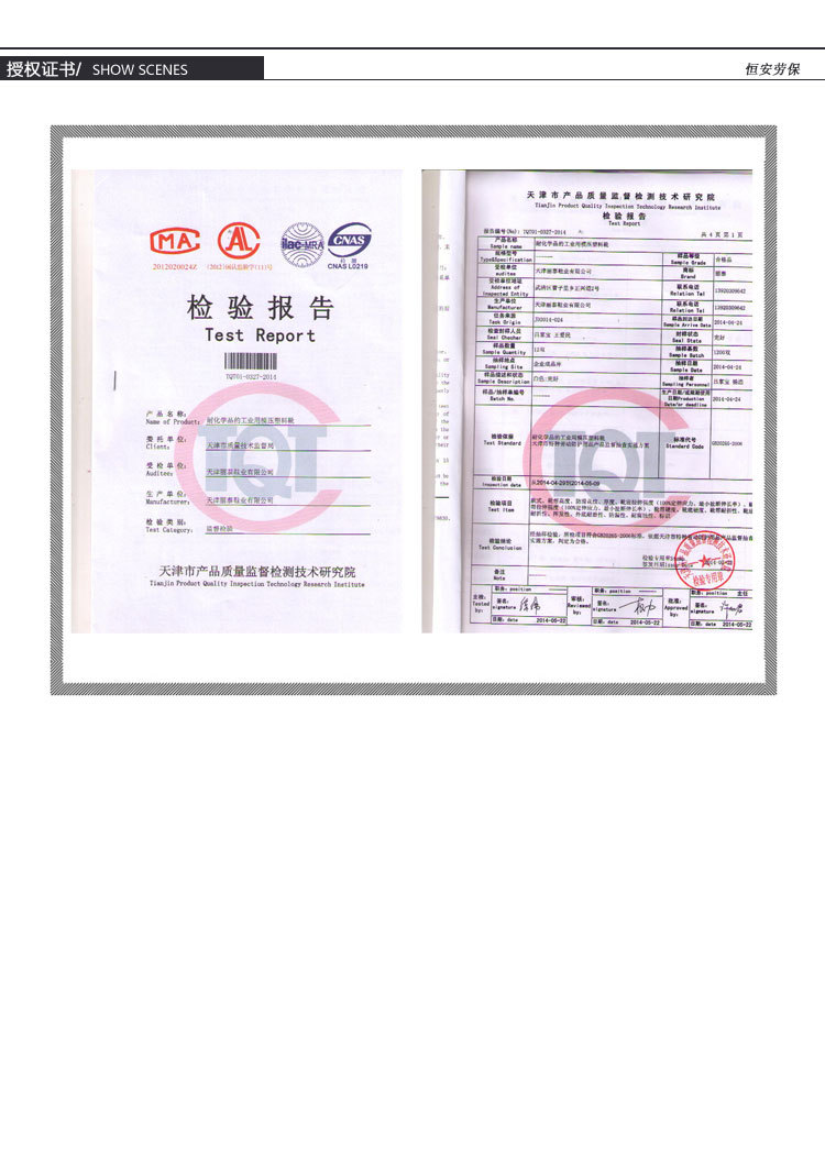 丽泰黑双色耐油高靴部分_03