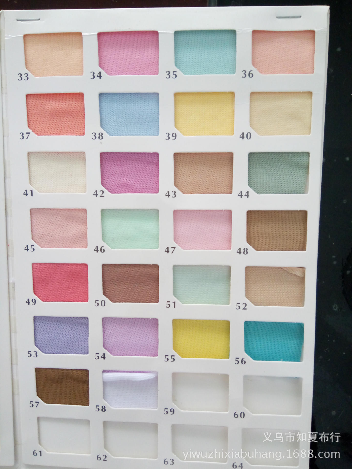 螺纹针织口罩包边布色卡