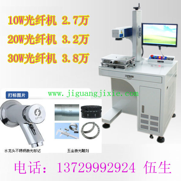 日期模具激光打标机顶针配件光纤激光镭雕机刀具量具光纤机刻字机