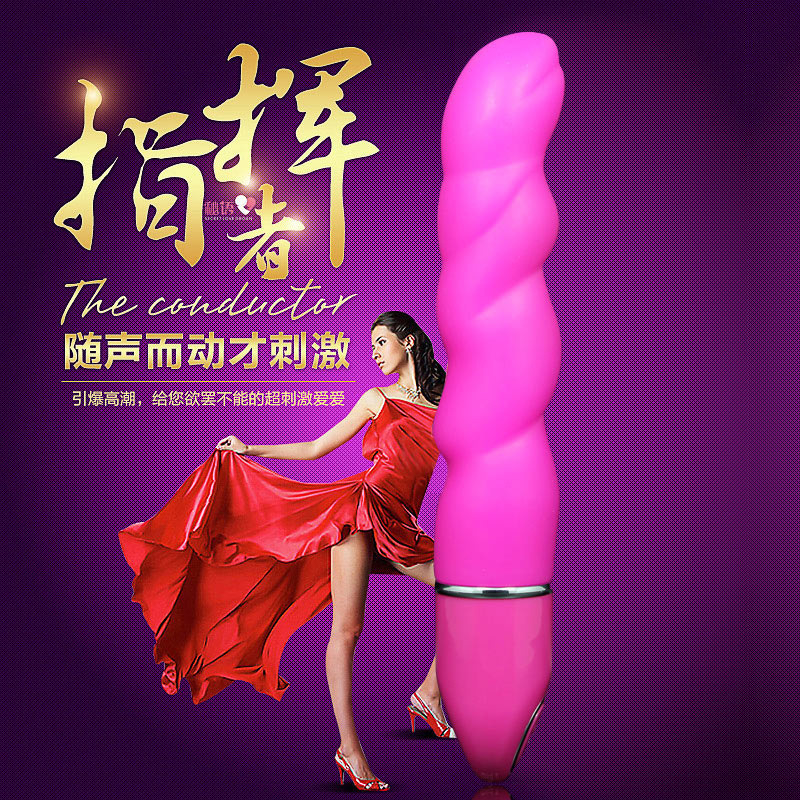 刁氏环保材质10频震动振动棒厂家直销震动按摩棒AV棒