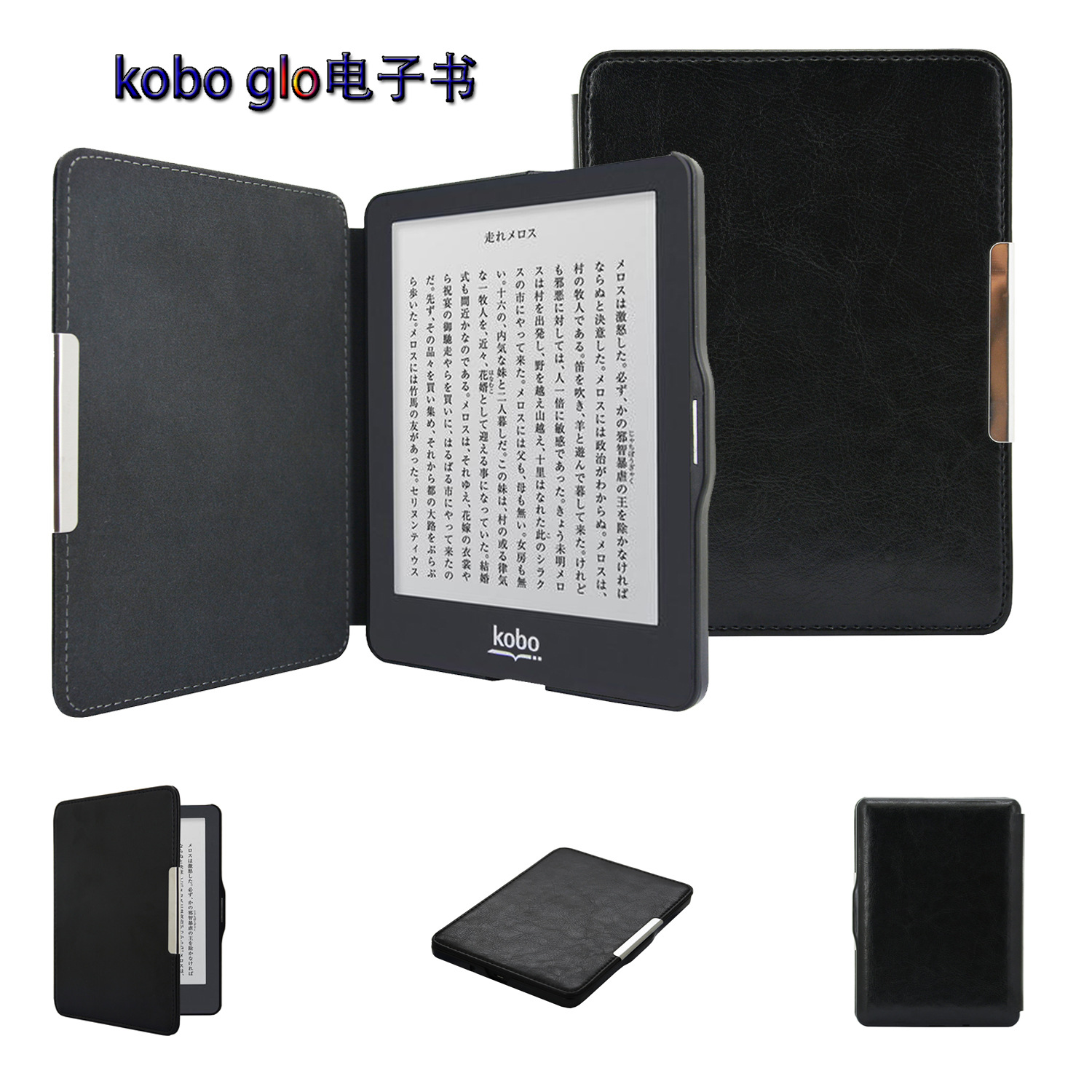 适用于：kobo glo电子书保护套 kobo glo皮套