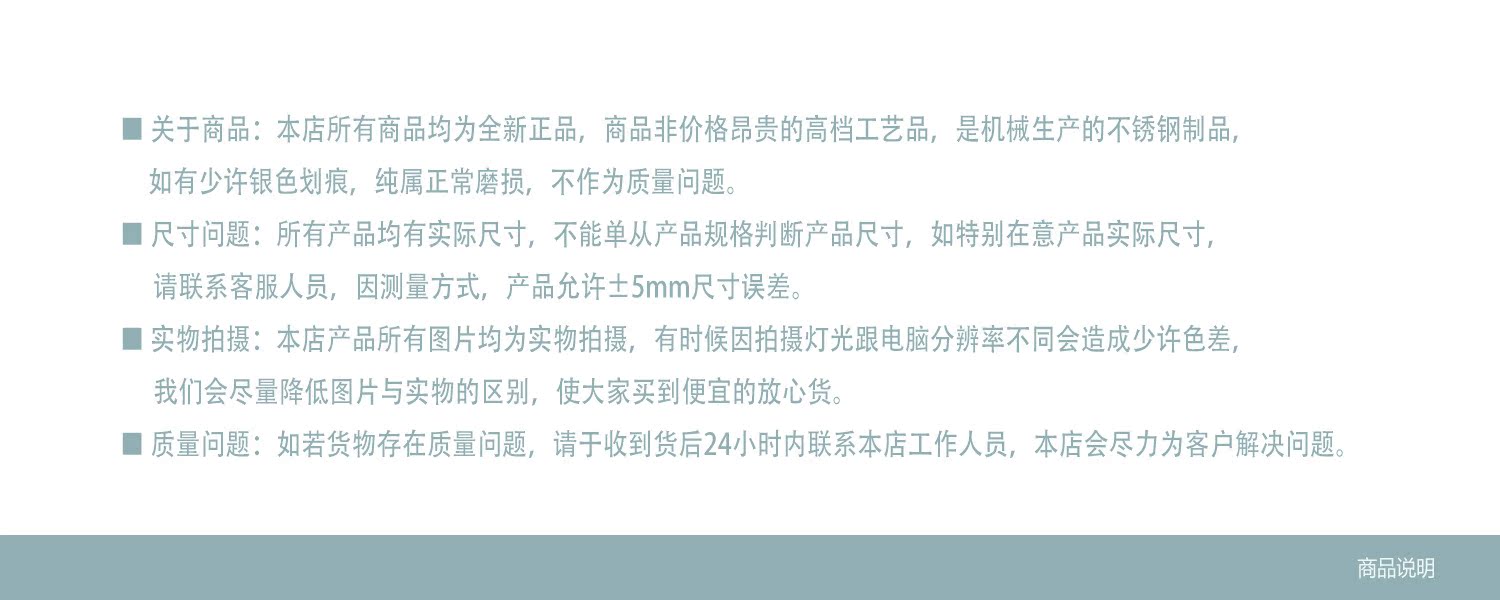 商品說明
